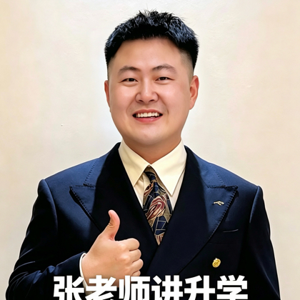 张老师沧州中考升学规划群 2 群聊头像