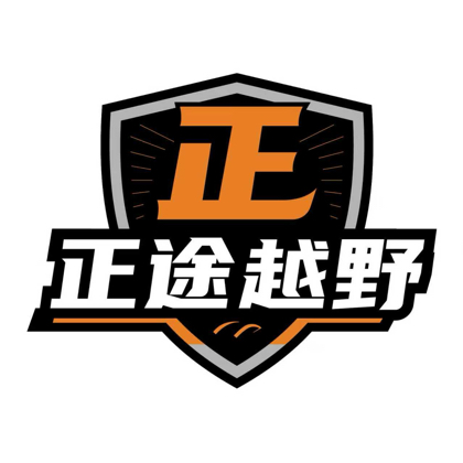 正途越野俱乐部群 群聊头像