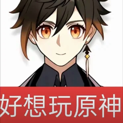 原神牛逼 群聊头像