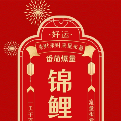 番茄短篇作者群 群聊头像
