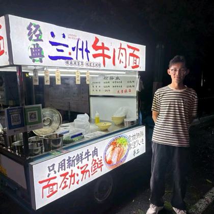 经典兰州牛肉面16 群聊头像