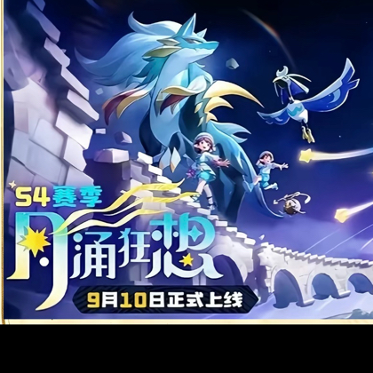 异色/炫彩赠送1群（坐等S5） 群聊头像