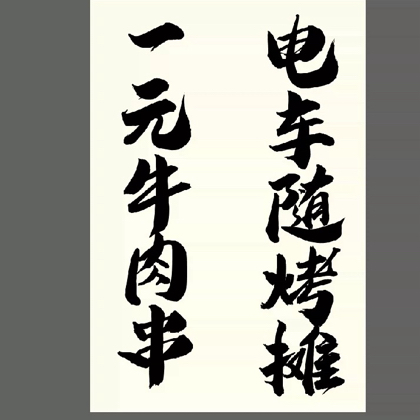 溜溜溜溜溜溜哒串 群聊头像
