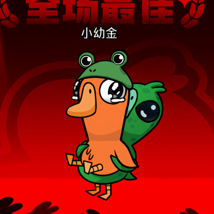 鹅鸭杀 群聊头像