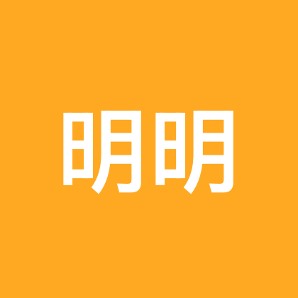 小明专属会员群 群聊头像