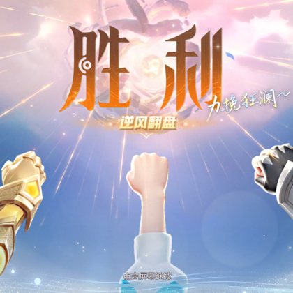 王者开黑搭子群 群聊头像