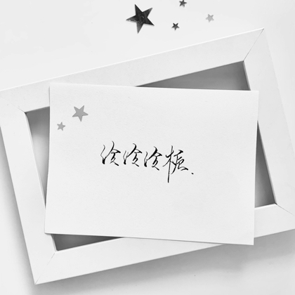 拍剪直 群聊头像