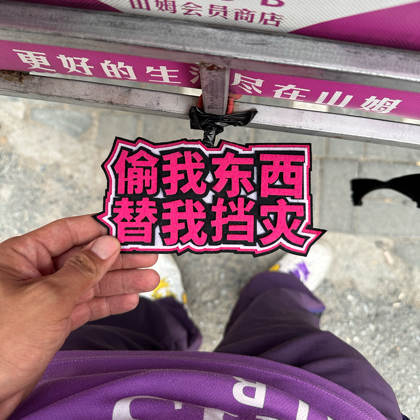 分享快乐 群聊头像