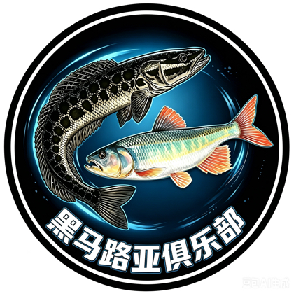 黑马路亚俱乐部 群聊头像