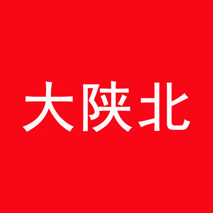 陕北人在西安3群 群聊头像