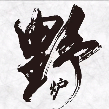1️⃣野串游击队·扬州分队（1群） 群聊头像