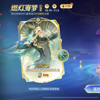 王者活动群 群聊头像