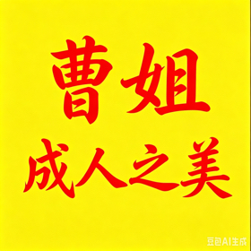 江浙沪硕博交流群 群聊头像