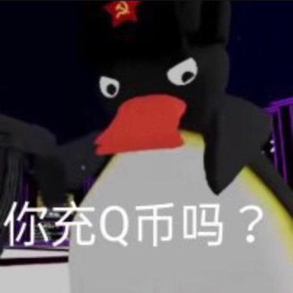 至冬企鹅馆 群聊头像