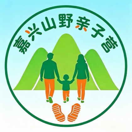 嘉兴山野亲子徒步群❶群 群聊头像