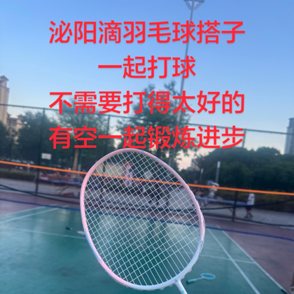 羽毛球搭子 群聊头像