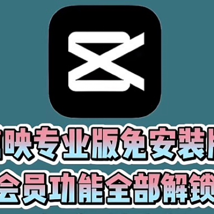 剪辑交流群 群聊头像