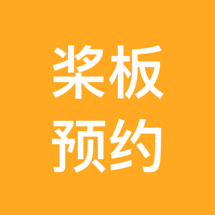 桨板、探洞预约 群聊头像