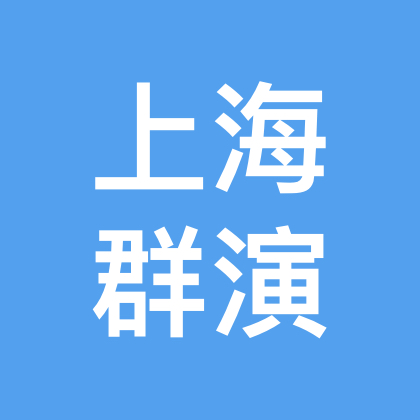 上海群演通告二群 群聊头像