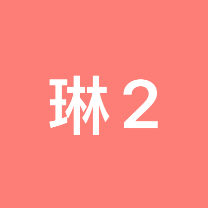 琳琳针线活 群聊头像
