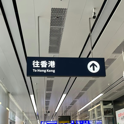 下一站香港🇭🇰 群聊头像