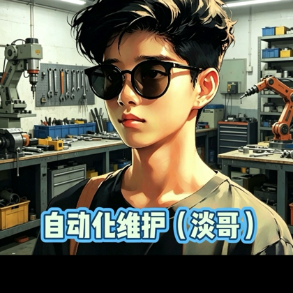 自动化机修技术研究群 群聊头像