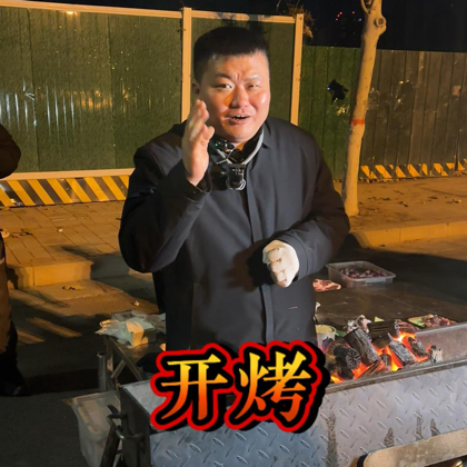 深夜野串3群 群聊头像