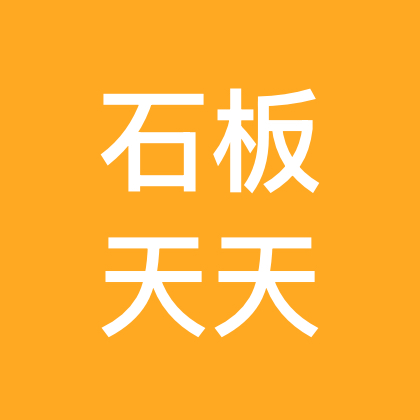 石板天天钓场 群聊头像