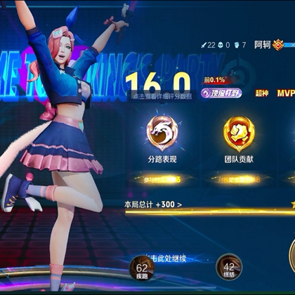 小万阿轲操作设置出装铭文群 群聊头像