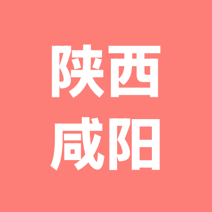 陕西咸阳乾县人在新疆 群聊头像