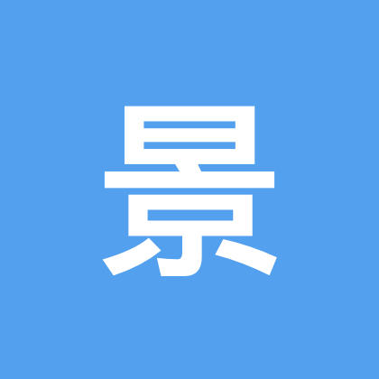 景堂书法1群 群聊头像