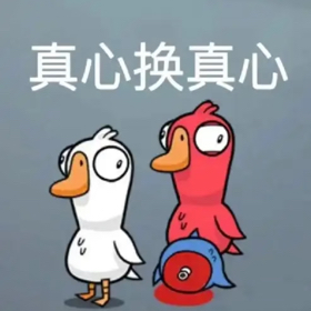 鹅鸭杀！！！玩游戏的 群聊头像