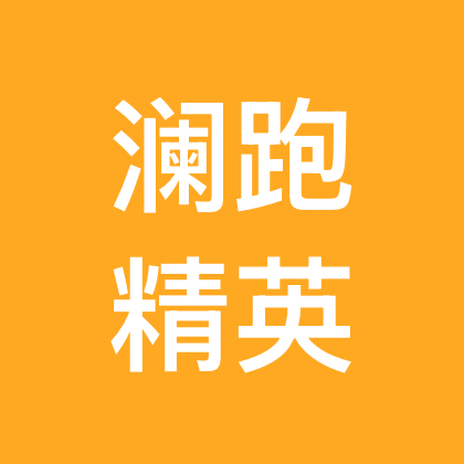 锡马澜跑精英战队 群聊头像