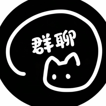 无限进步！ 群聊头像