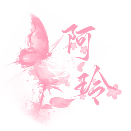 阿玲的鱼友🖤 群聊头像