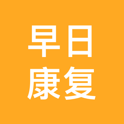胰腺炎交流群 群聊头像