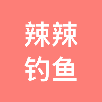 辣辣-钓友群1 群聊头像