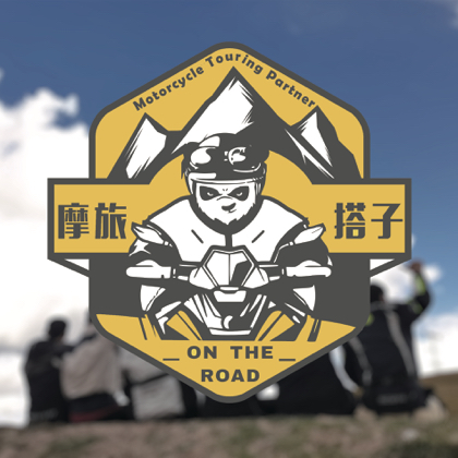 摩旅搭子【中国1群】 群聊头像
