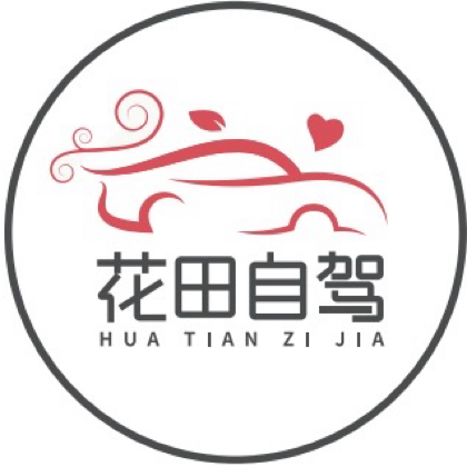 花田旅行徒步群 群聊头像