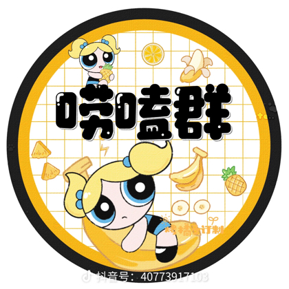商水同城宝妈遛娃 群聊头像