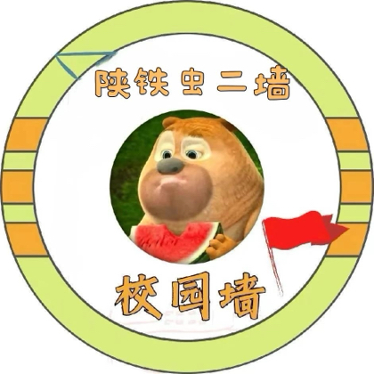 26届陕铁单招新生群 群聊头像