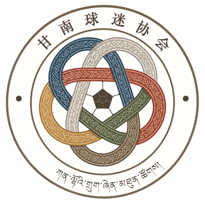 甘南球迷会 群聊头像