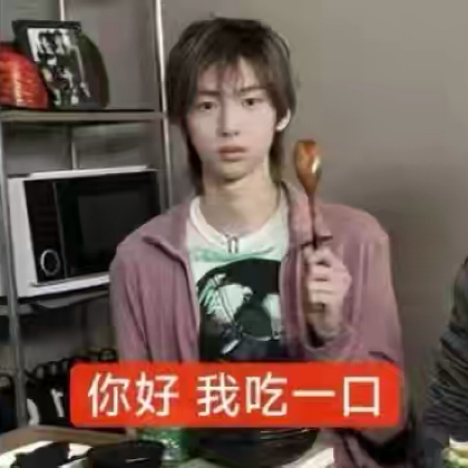 juhoon的勺子🥄 群聊头像