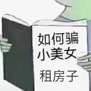 沈阳租房超会-【姜 湖】的粉丝群 1 群聊头像