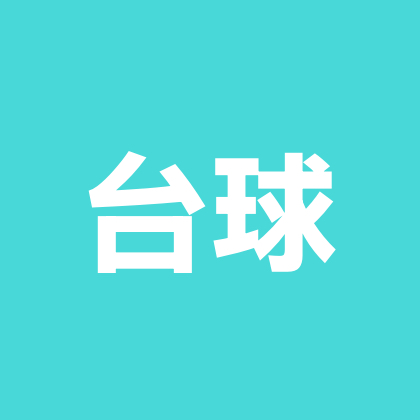 长治找个搭子【台球】 群聊头像