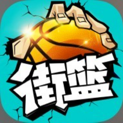 街篮宝宝们1群 群聊头像