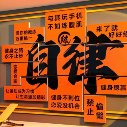 自律给我自由 群聊头像
