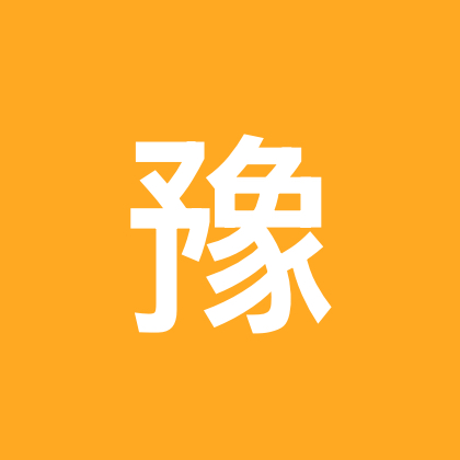 河东区河南老乡群 群聊头像