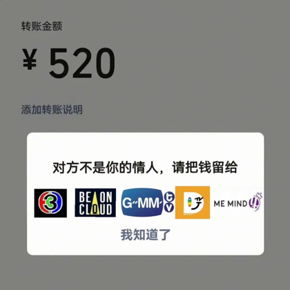他泰cp磕拉了🤤🤤 群聊头像