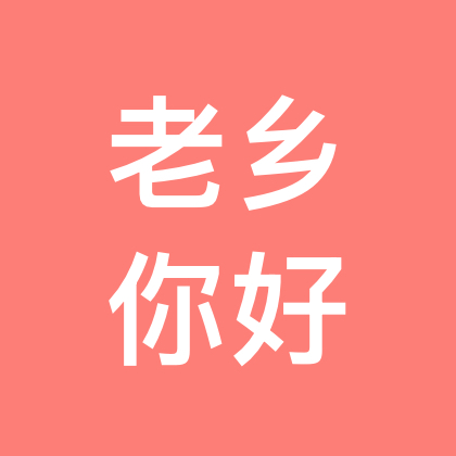 贵州遵义人在浙江（打工群） 群聊头像